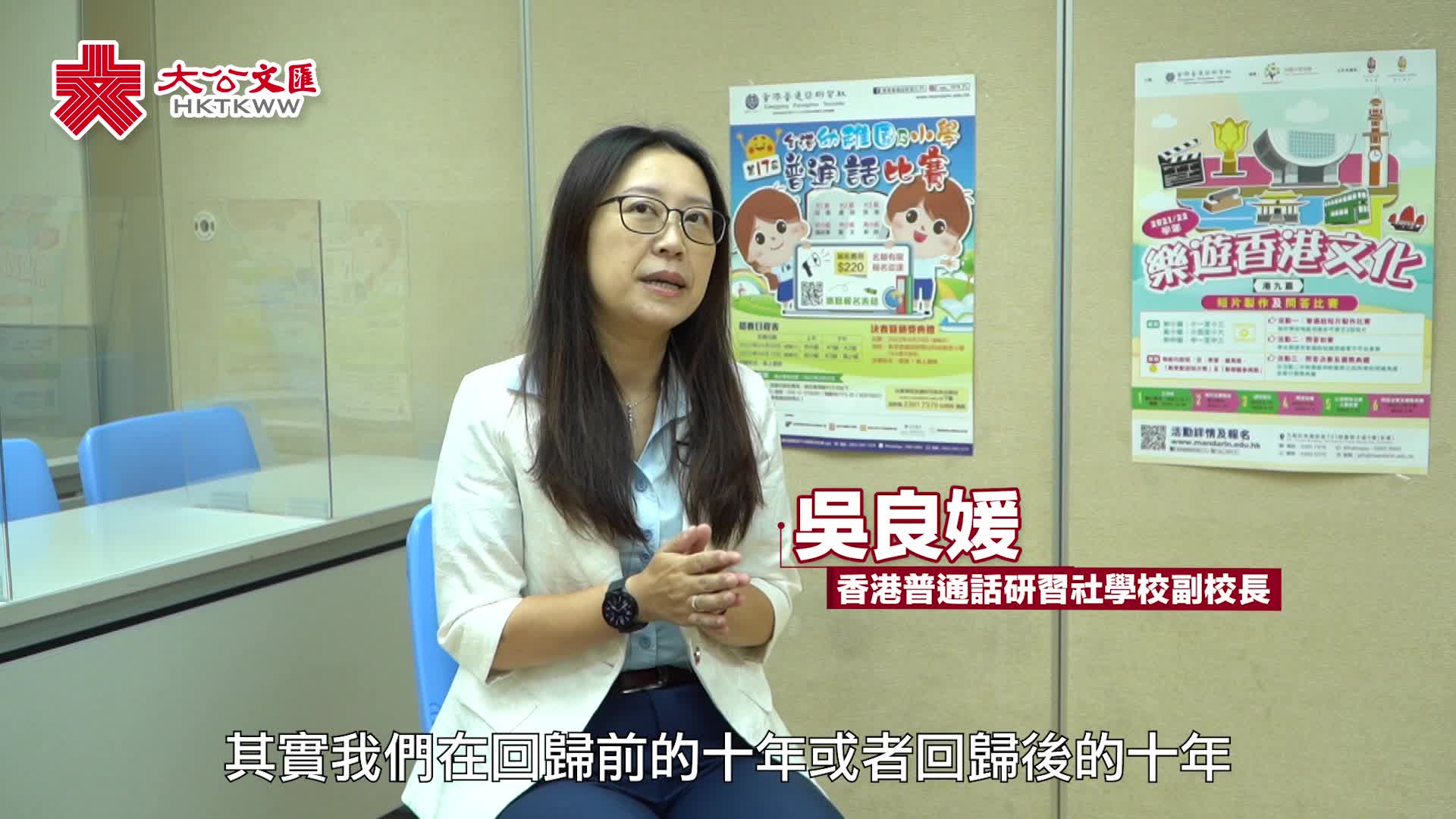 了解國情便利生活港人熱心學普通話- 香港- 大公文匯網