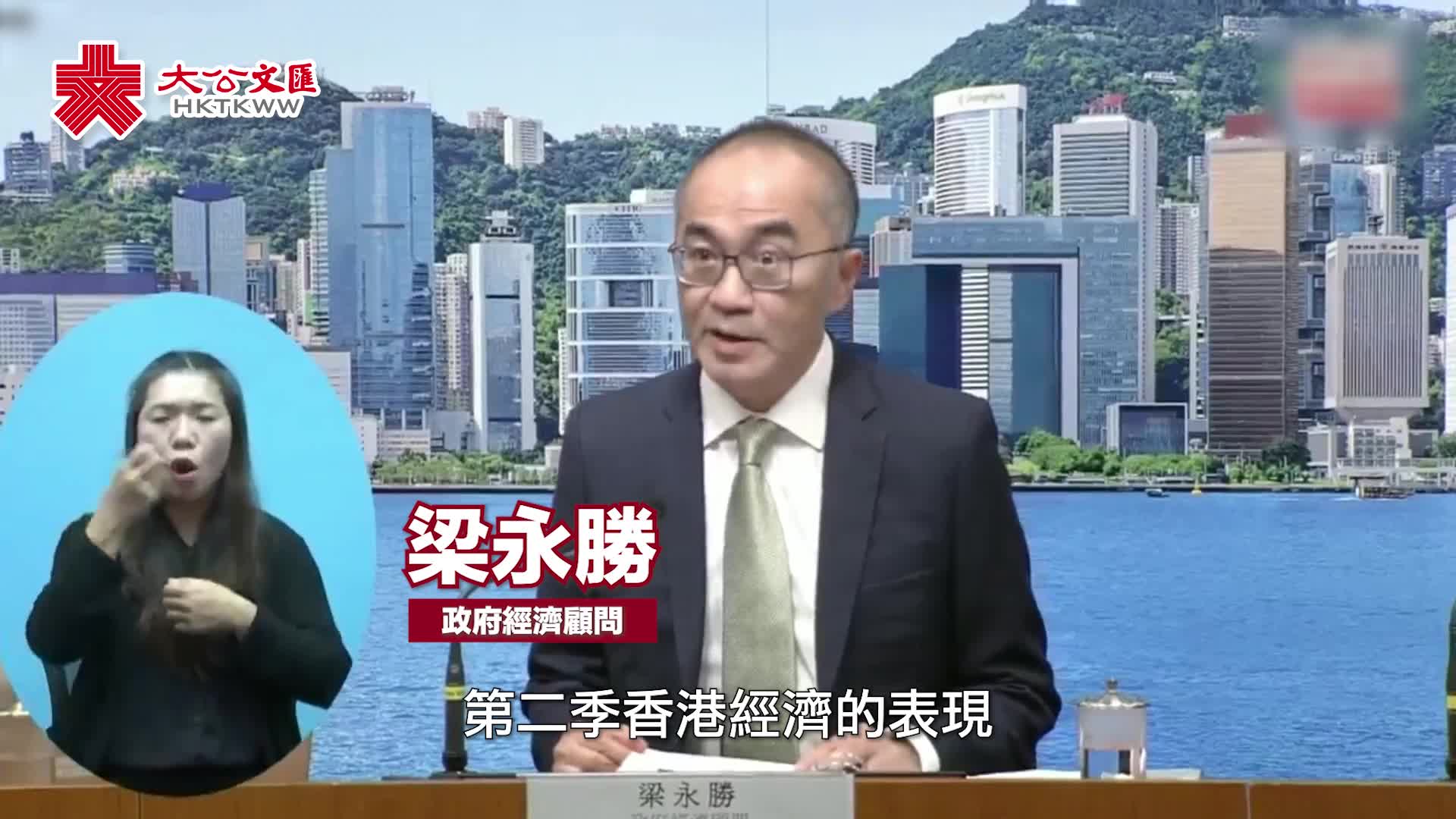 梁永勝本月19日升任政府經濟顧問- 香港- 大公文匯網