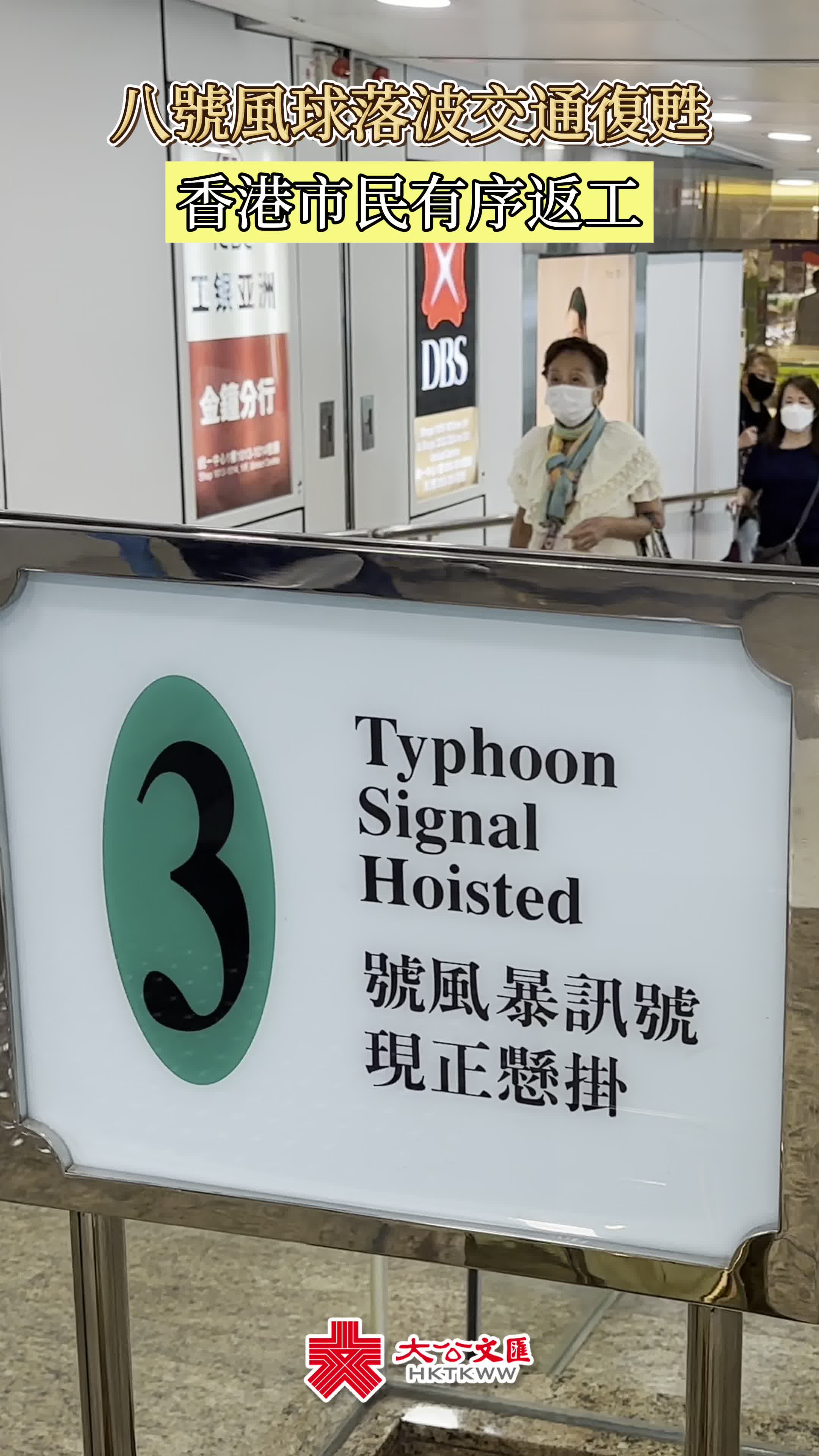 點觀香港｜「摩羯」遠離香港直撲海南最強颱風風力爆錶- 香港- 大公文匯網