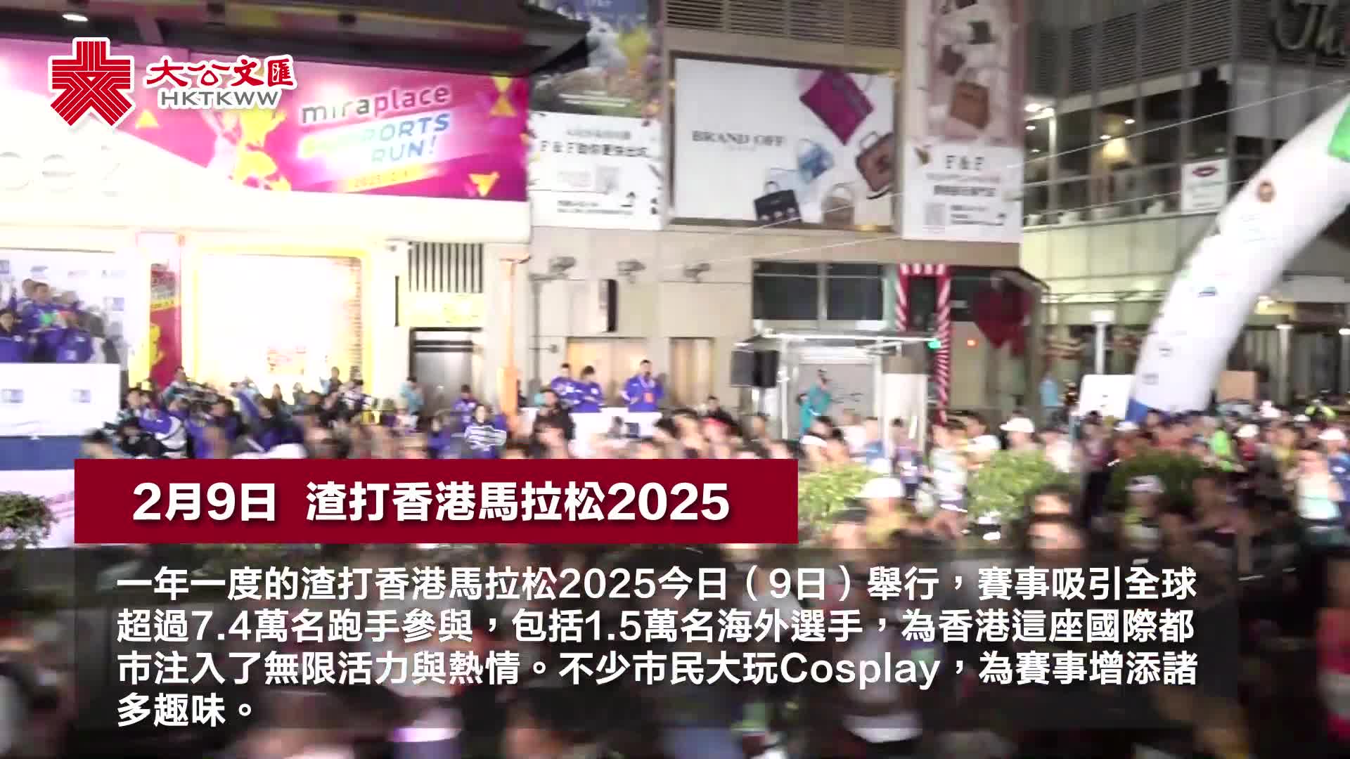 有片+多圖）渣馬2025｜致敬每一位堅持到底的參賽市民- 香港- 大公文匯網