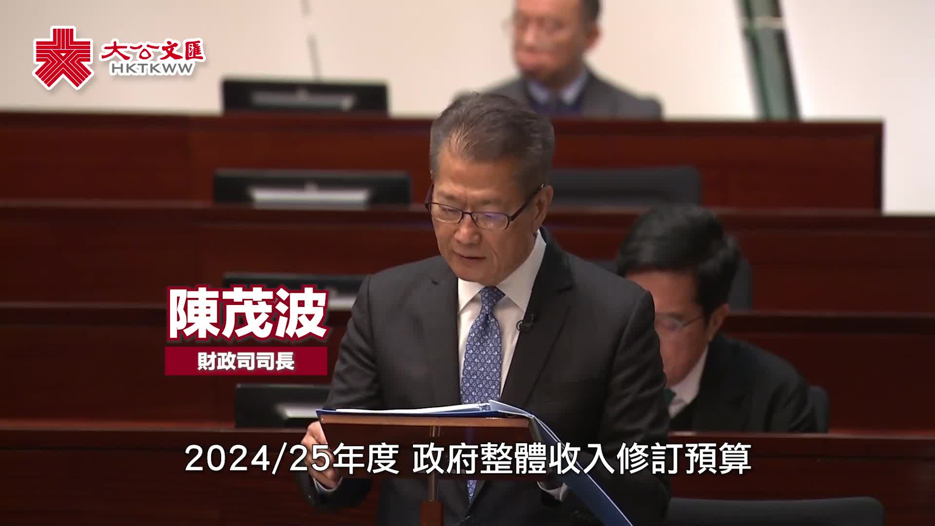 有片）預算案｜本年度綜合赤字872億財政儲備6473億- 香港- 大公文匯網