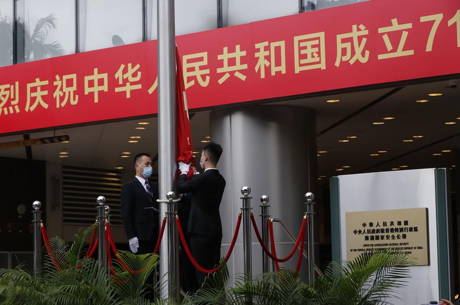 10月1日早晨，中央駐港國安公署與外交部駐港特派員公署舉行升旗儀式。圖為：中央駐港國安公署舉行升旗儀式（香港文匯報 記者 攝）