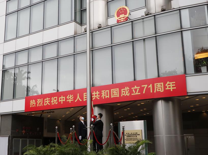 10月1日早晨，中央駐港國安公署與外交部駐港特派員公署舉行升旗儀式。圖為：中央駐港國安公署舉行升旗儀式（香港文匯報 記者 攝）