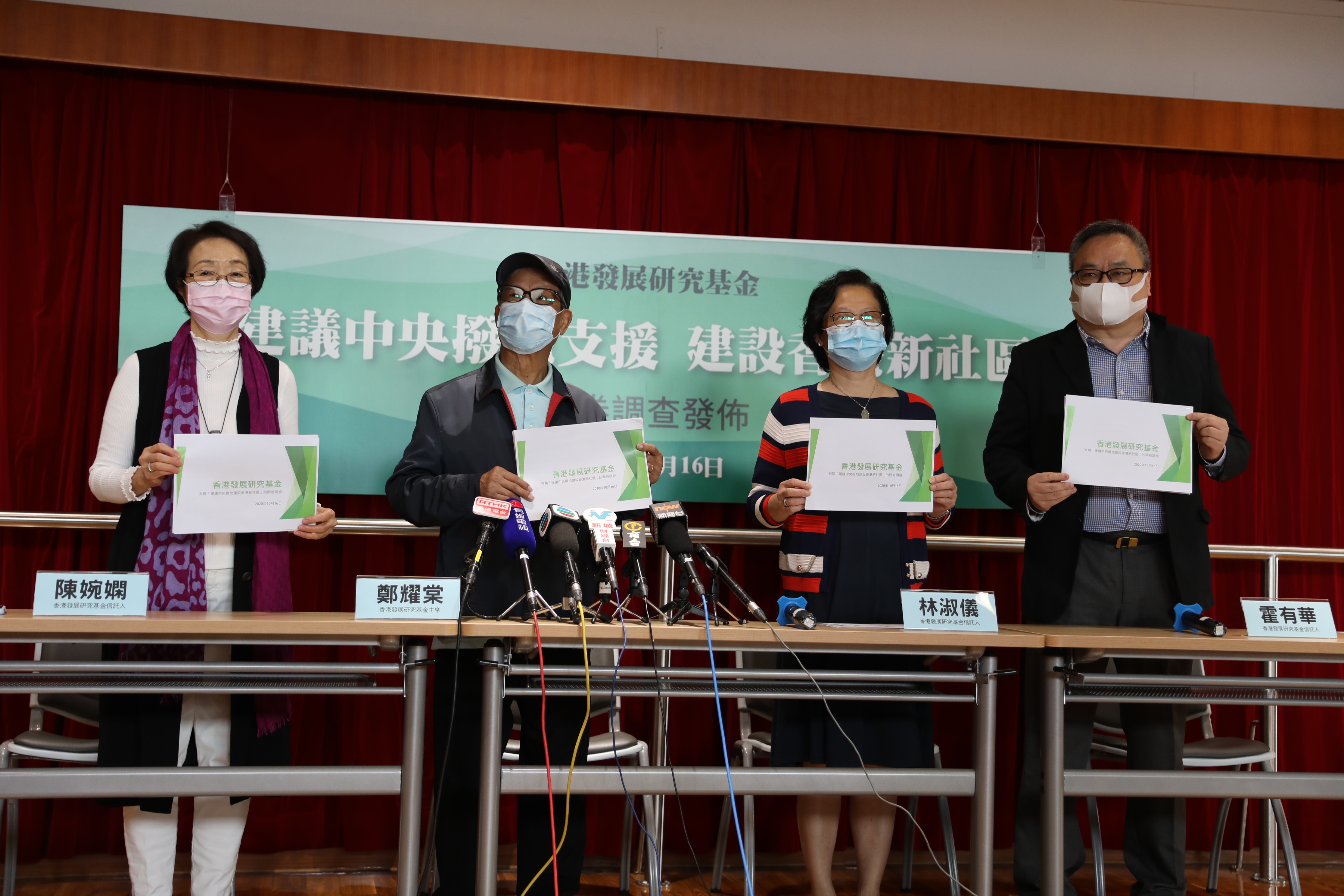 香港發展研究基金今日發布問卷，調查市民對「建議中央撥地，建設香港新社區」的意見。（香港文匯報記者萬霜靈攝）