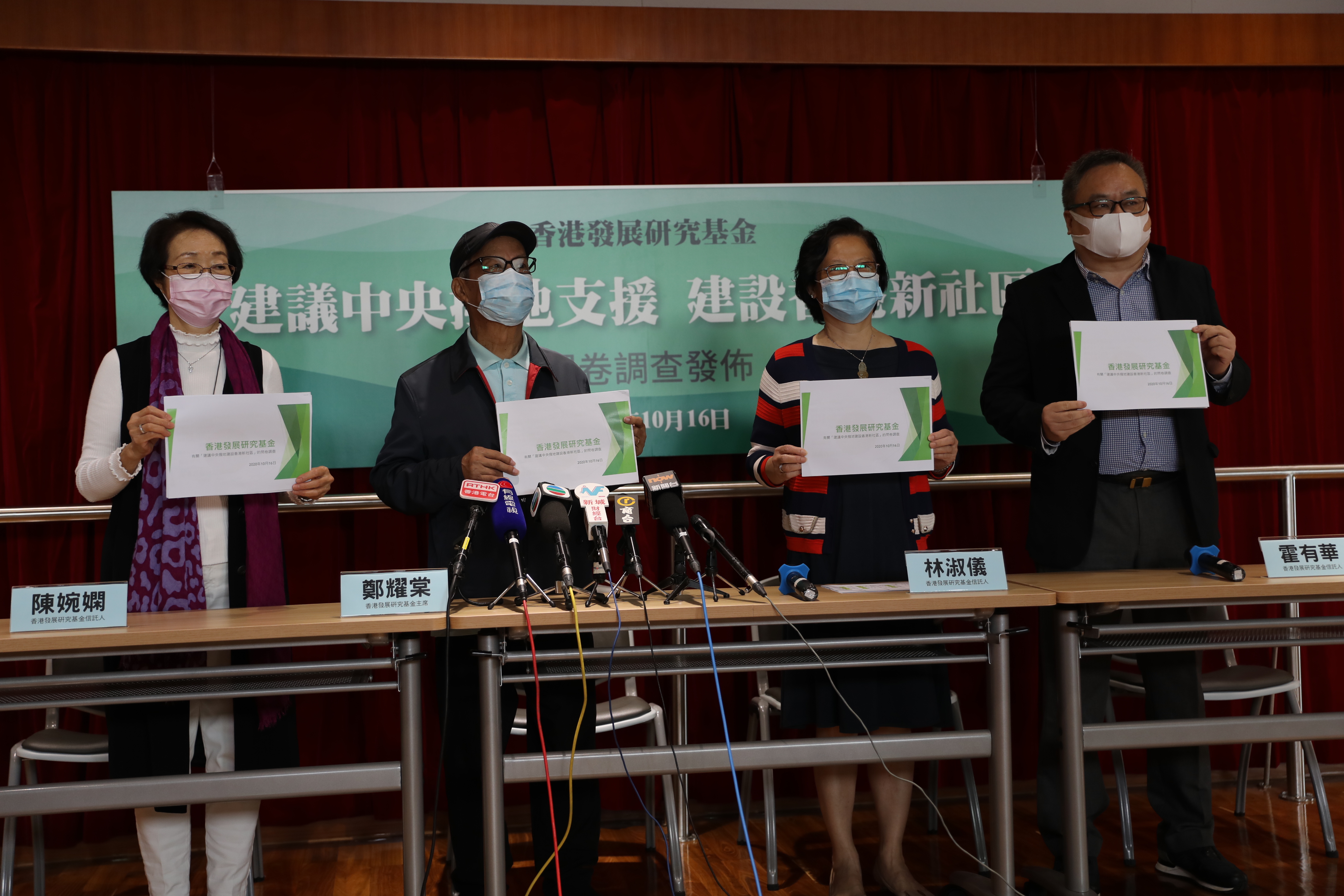 香港發展研究基金今日發布問卷，調查市民對「建議中央撥地，建設香港新社區」的意見。（香港文匯報記者萬霜靈攝）