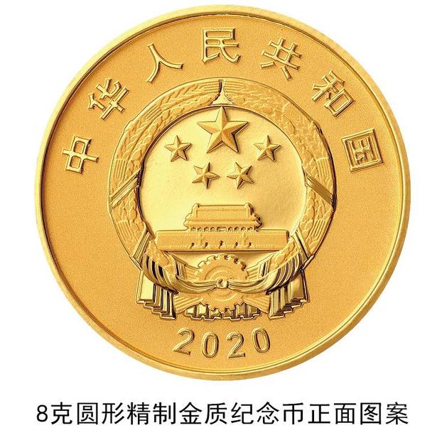 中國人民銀行定於2020年10月22日發行中國人民志願軍抗美援朝出國作戰70周年金銀紀念幣一套。該套紀念幣共2枚，其中金質紀念幣1枚，銀質紀念幣1枚，均為中華人民共和國法定貨幣。該套金銀紀念幣正面圖案均為中華人民共和國國徽，並刊國名、年號。（註：國徽面為正面）。（来源：央視新聞）