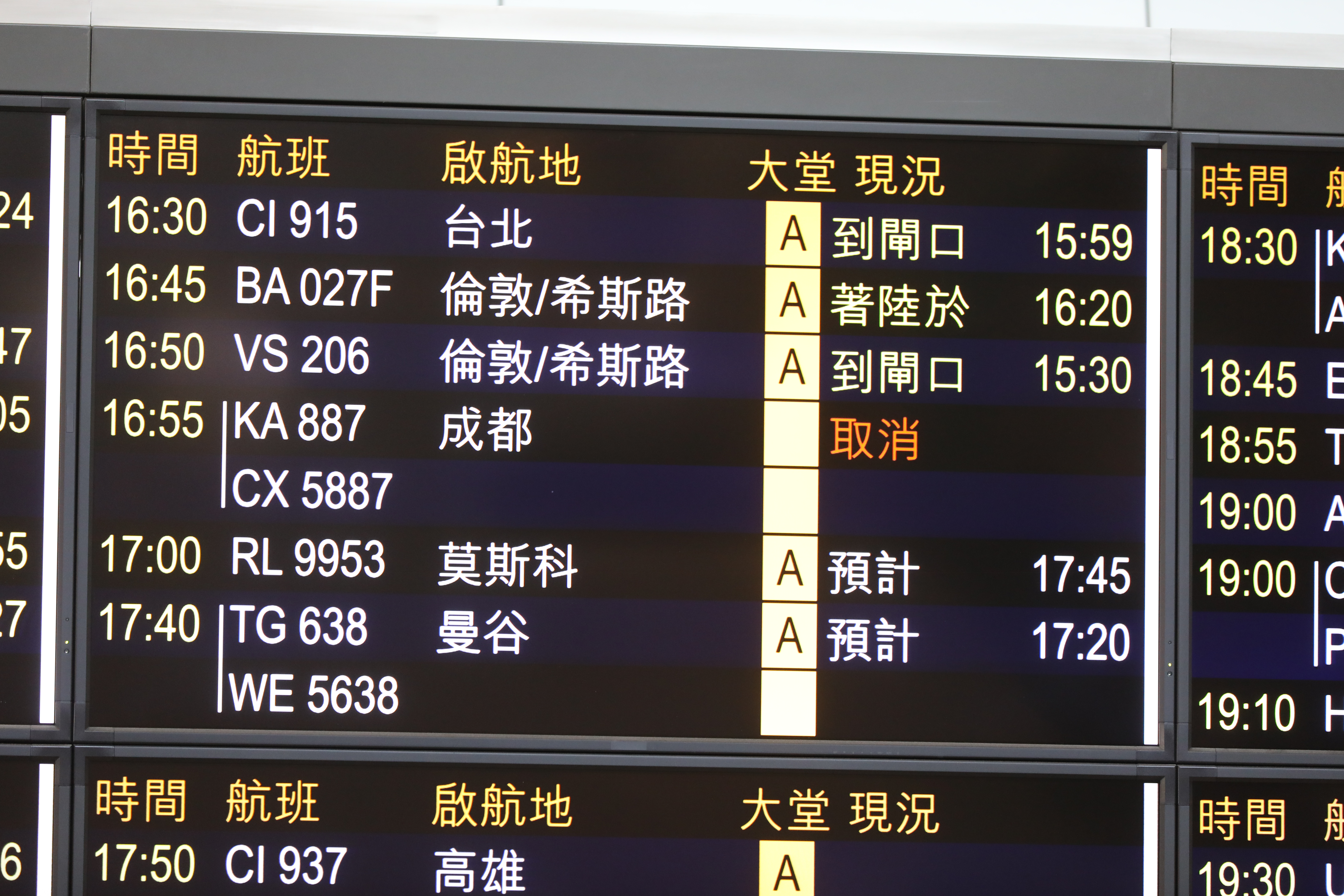 國泰港龍航班全部取消（大公文匯全媒體記者攝）