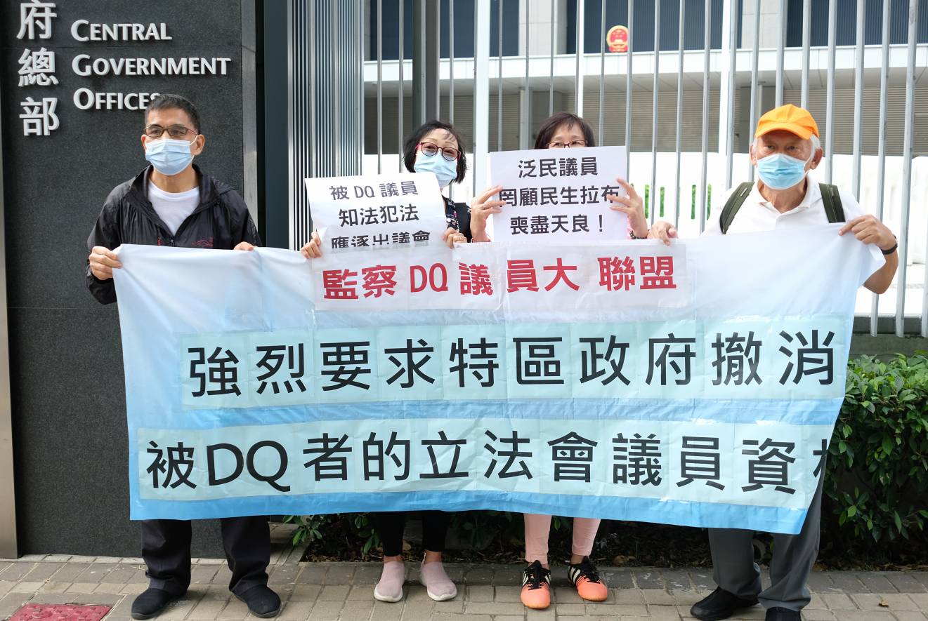 多個團體點名批評在早前舉行的立法會選舉中已被選舉主任撤銷其參選人的資格的攬炒派議員郭榮鏗、楊岳橋、郭家麒、梁繼昌4人，要求重新審視4人的延任資格，並盡快作出DQ。(大文新聞網記者麥鈞傑攝)