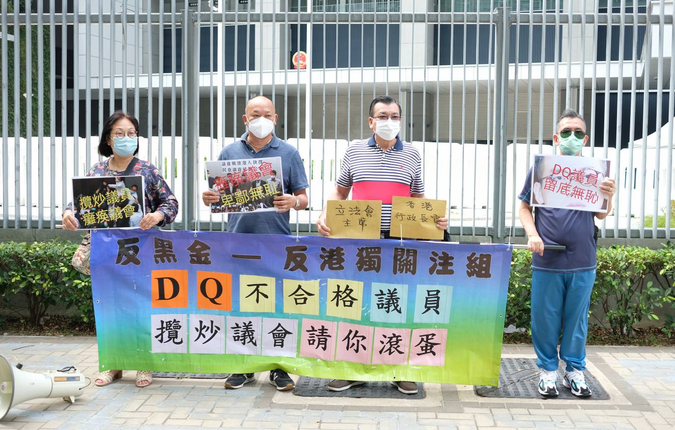 多個團體點名批評在早前舉行的立法會選舉中已被選舉主任撤銷其參選人的資格的攬炒派議員郭榮鏗、楊岳橋、郭家麒、梁繼昌4人，要求重新審視4人的延任資格，並盡快作出DQ。(大文新聞網記者麥鈞傑攝)