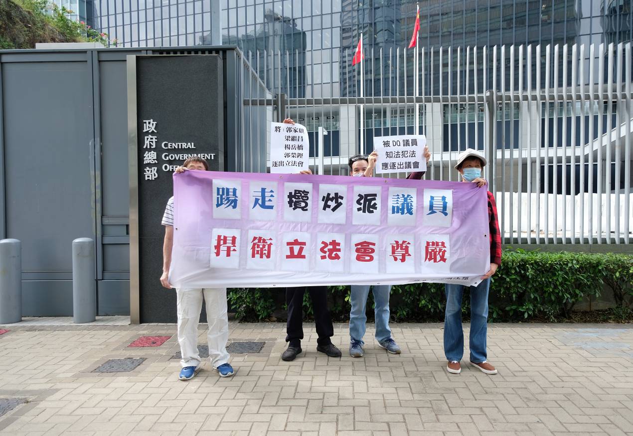 多個團體點名批評在早前舉行的立法會選舉中已被選舉主任撤銷其參選人的資格的攬炒派議員郭榮鏗、楊岳橋、郭家麒、梁繼昌4人，要求重新審視4人的延任資格，並盡快作出DQ。(大文新聞網記者麥鈞傑攝)