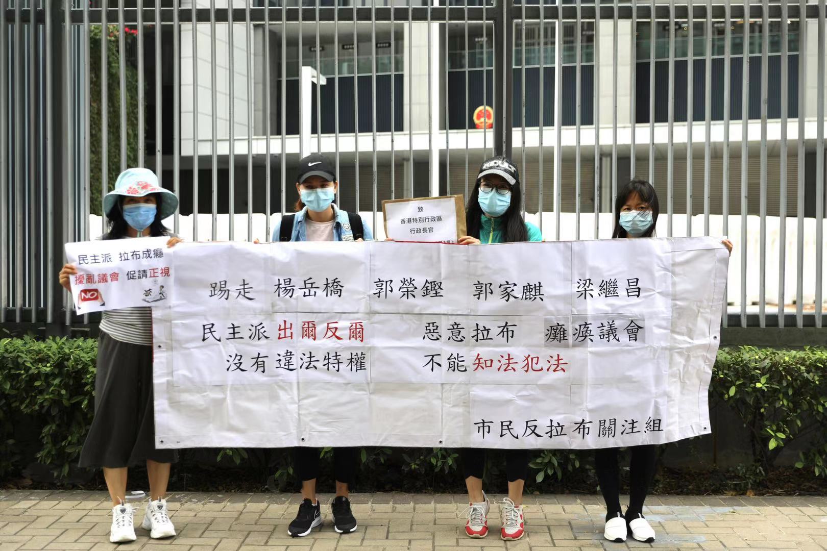 今日（10日）上午，香港多個愛國愛港團體在政府總部請願，強烈抗議及譴責攬炒派議員郭榮鏗、郭家麒、梁繼昌、楊岳橋在議會惡意拉布，並要求港府和立法會速DQ該4人。（大公文匯全媒體記者攝）

