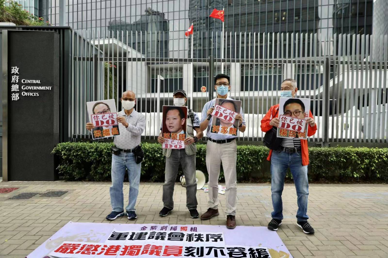 今日（10日）上午，香港多個愛國愛港團體在政府總部請願，強烈抗議及譴責攬炒派議員郭榮鏗、郭家麒、梁繼昌、楊岳橋在議會惡意拉布，並要求港府和立法會速DQ該4人。（大公文匯全媒體記者攝）

