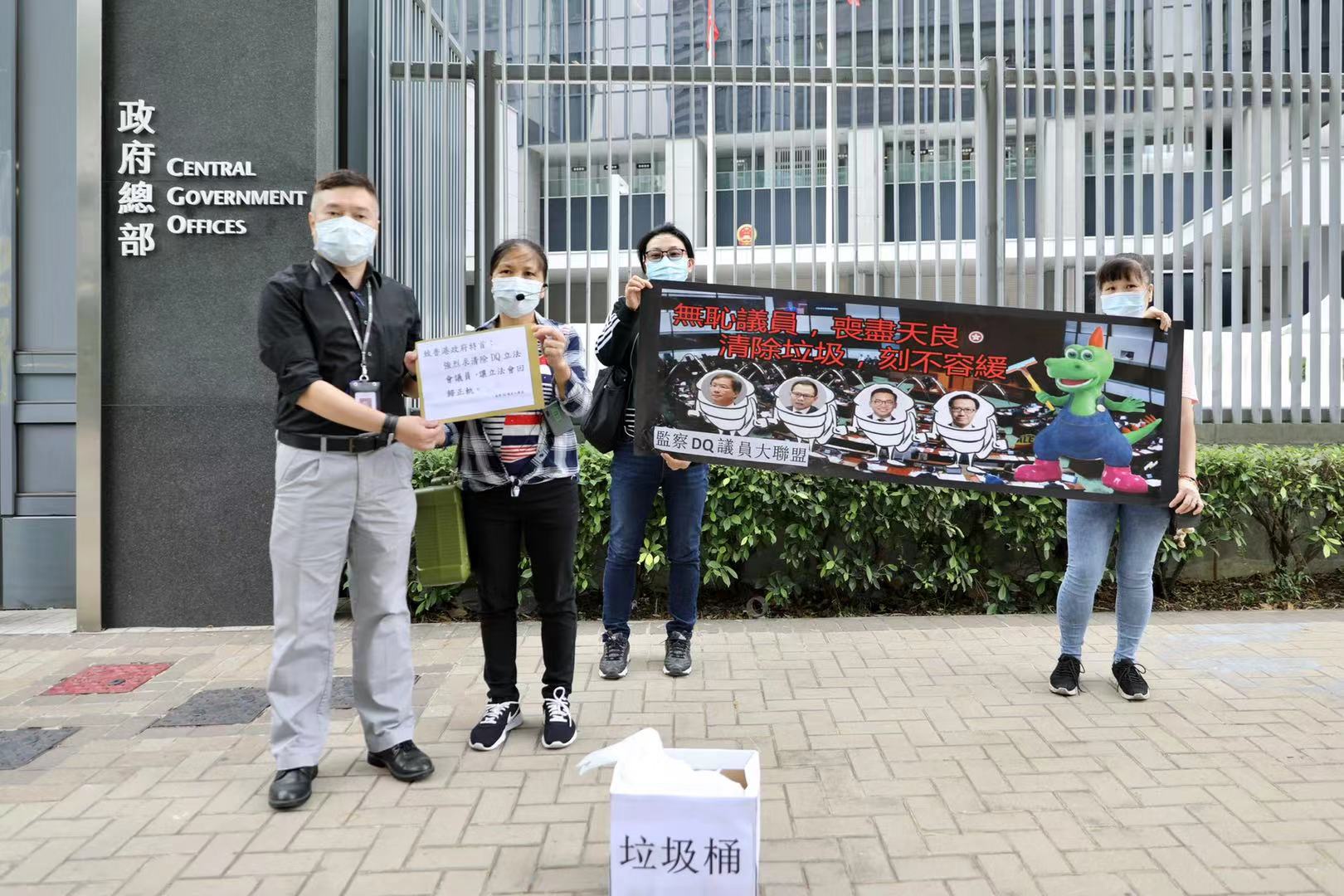 今日（10日）上午，香港多個愛國愛港團體在政府總部請願，強烈抗議及譴責攬炒派議員郭榮鏗、郭家麒、梁繼昌、楊岳橋在議會惡意拉布，並要求港府和立法會速DQ該4人。（大公文匯全媒體記者攝）

