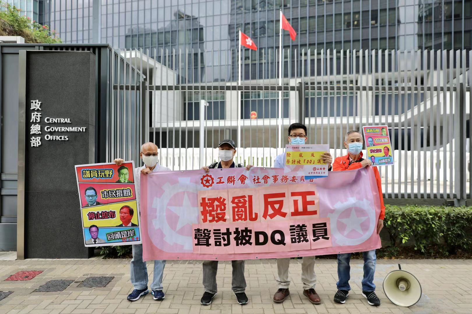 今日（10日）上午，香港多個愛國愛港團體在政府總部請願，強烈抗議及譴責攬炒派議員郭榮鏗、郭家麒、梁繼昌、楊岳橋在議會惡意拉布，並要求港府和立法會速DQ該4人。（大公文匯全媒體記者攝）

