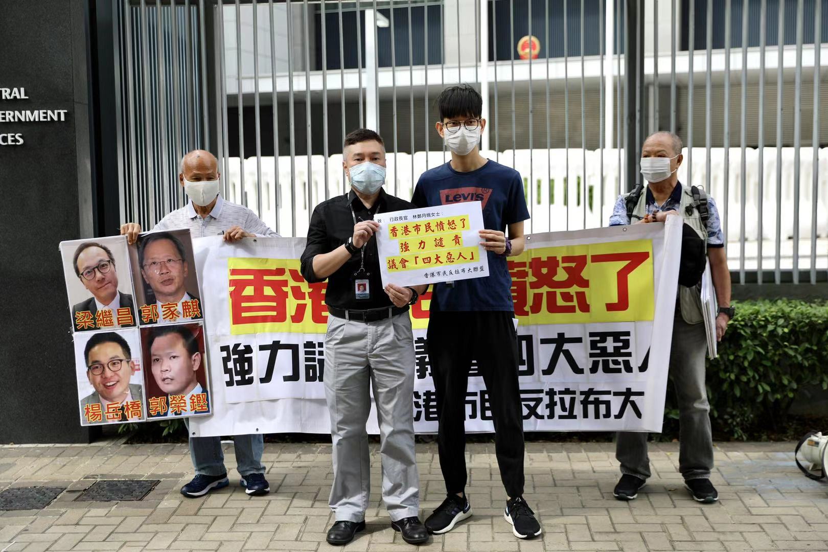 今日（10日）上午，香港多個愛國愛港團體在政府總部請願，強烈抗議及譴責攬炒派議員郭榮鏗、郭家麒、梁繼昌、楊岳橋在議會惡意拉布，並要求港府和立法會速DQ該4人。（大公文匯全媒體記者攝）

