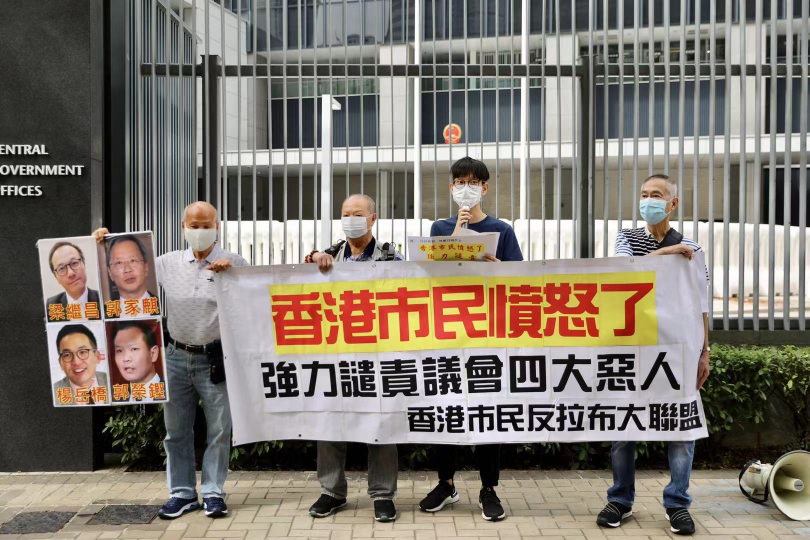 今日（10日）上午，香港多個愛國愛港團體在政府總部請願，強烈抗議及譴責攬炒派議員郭榮鏗、郭家麒、梁繼昌、楊岳橋在議會惡意拉布，並要求港府和立法會速DQ該4人。（大公文匯全媒體記者攝）

