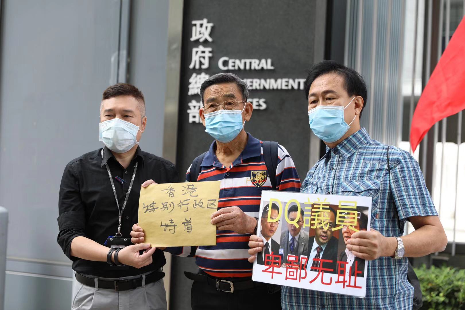 今日（10日）上午，香港多個愛國愛港團體在政府總部請願，強烈抗議及譴責攬炒派議員郭榮鏗、郭家麒、梁繼昌、楊岳橋在議會惡意拉布，並要求港府和立法會速DQ該4人。（大公文匯全媒體記者攝）

