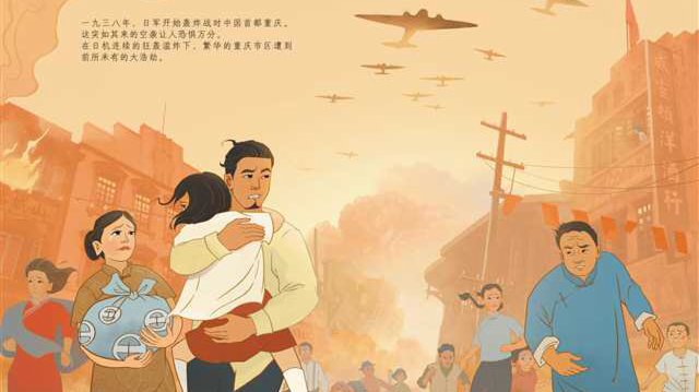 以「重慶大轟炸」為背景 《洞》作者冀以繪本訴珍惜和平