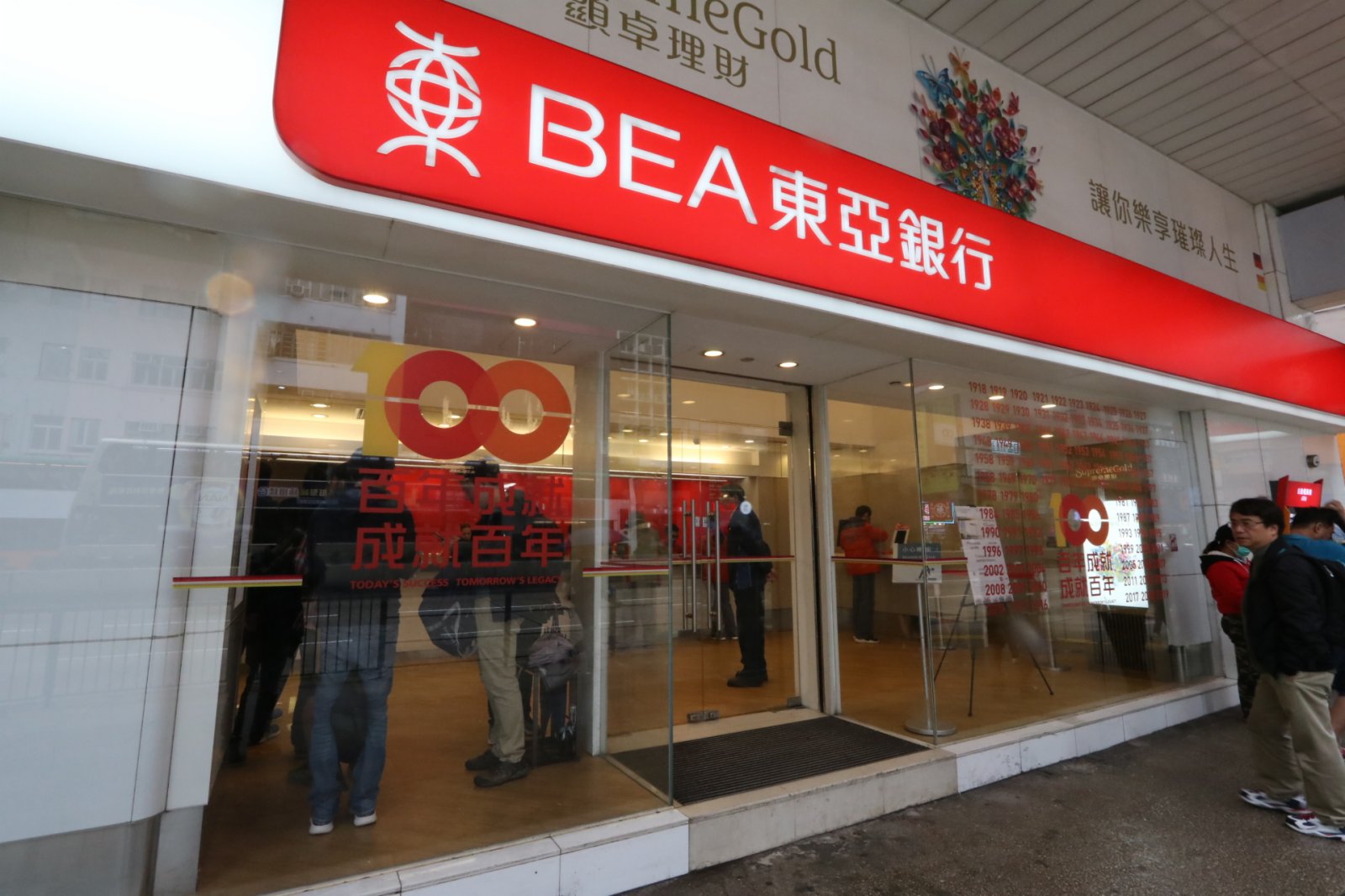 東亞銀行1職員初步確診旺角分行本月16日前暫停服務- 香港- 大公文匯網