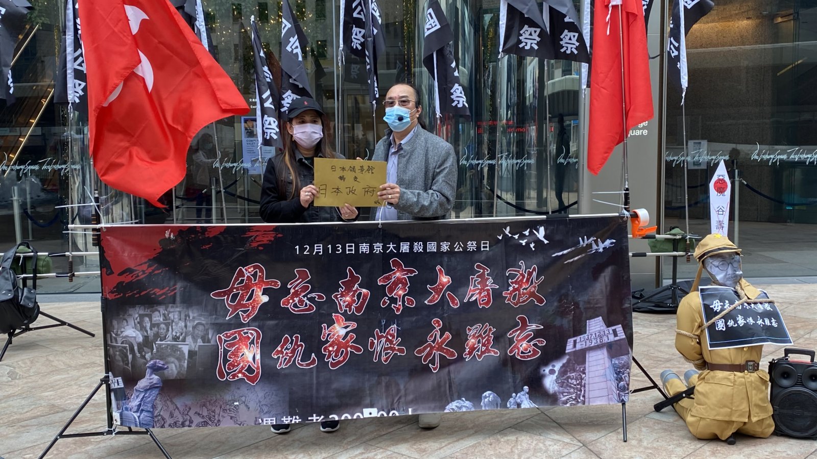 圖集 南京大屠殺死難者國家公祭日團體抵日駐港領事館抗議 要聞 大公文匯新聞