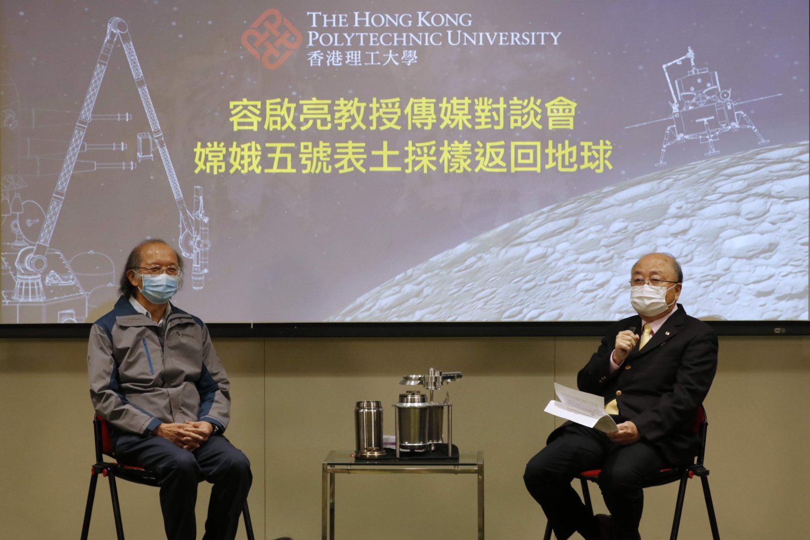 中國月球探測器「嫦娥五號」返回器載着月球樣本，今日(17日)凌晨於內蒙古成功着陸。負責設計嫦娥五號「表取採樣執行裝置」的理大工業及系統工程學系講座教授容啟亮指，團隊由2011年起研發裝置，理大負責製作裝置上的兩個採樣器及封裝系統，直至2017年正式交付，其後仍要反覆驗證升空後會否影響運作。