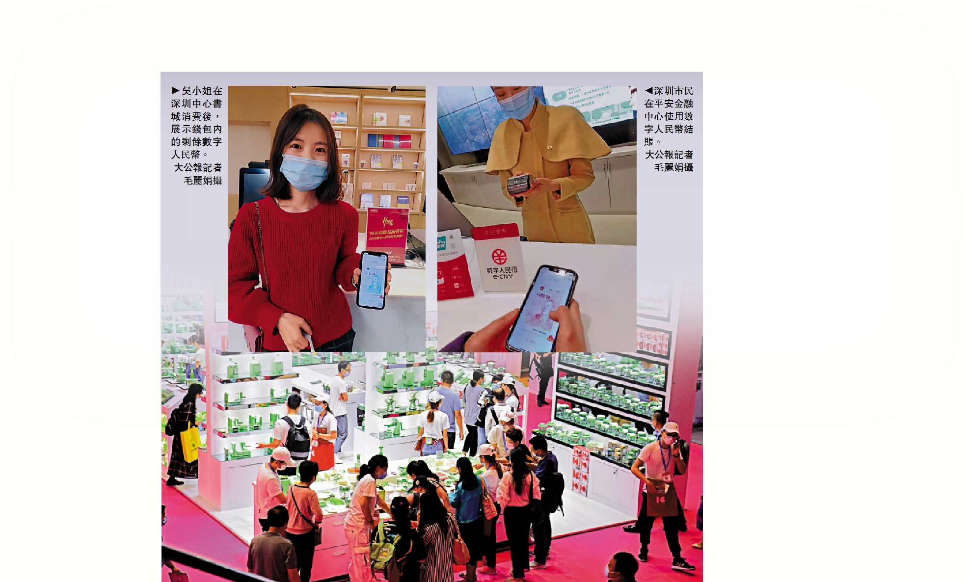 試點提速/深再派2000萬數字人幣紅包谷消費- 中國- 今日大公