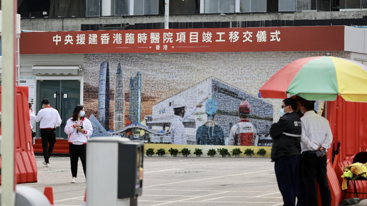 中央援建香港臨時醫院項目舉行竣工移交儀式