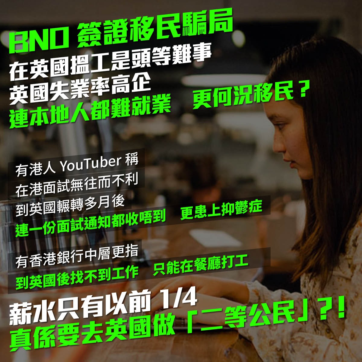 今日外交部拒絕承認的BNO護照存在哪些陷阱？