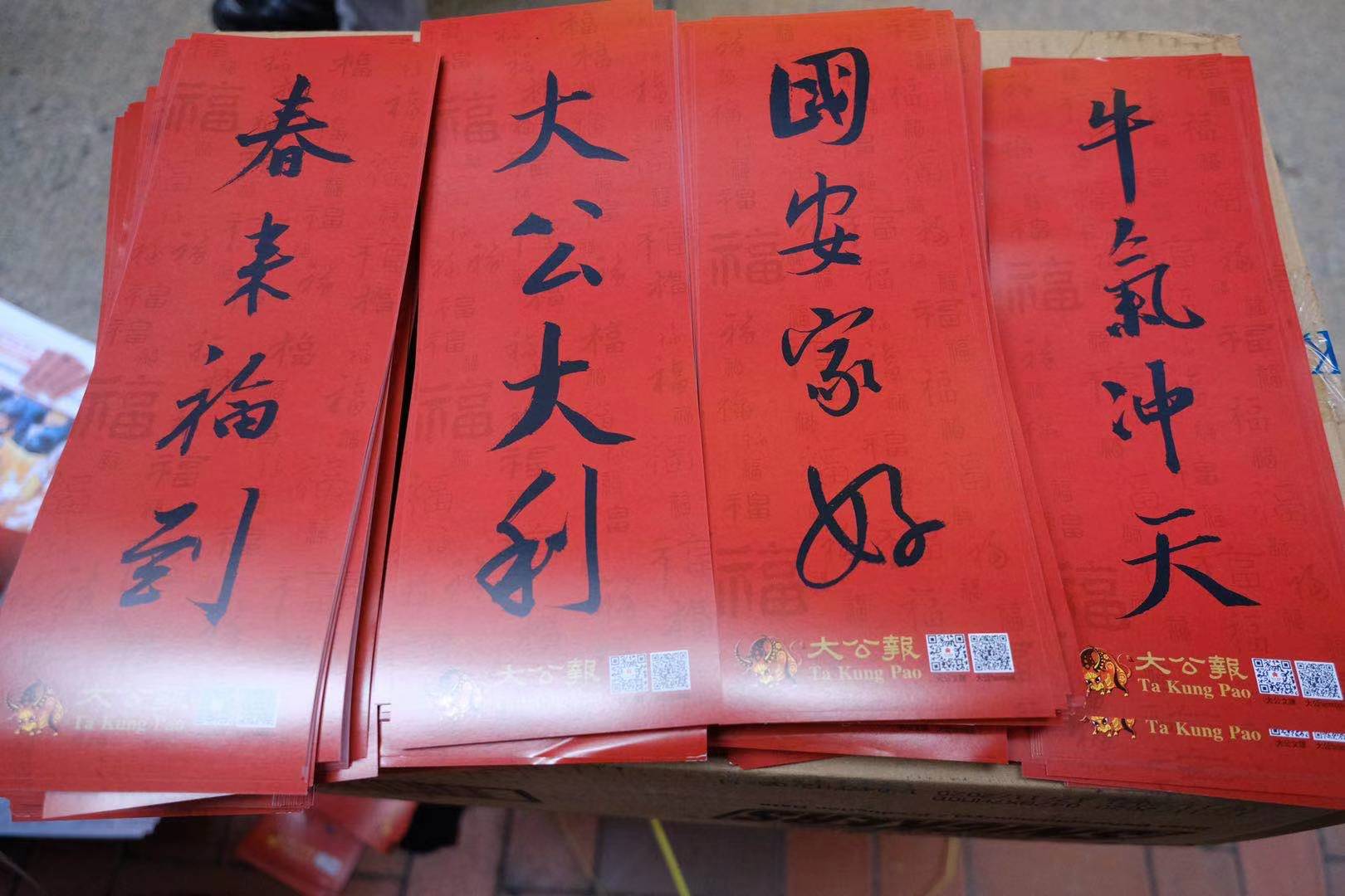 （大公報記者龔學鳴報道）農曆新年將至，《大公報》今早在炮台山港鐵站B出口派發報紙及賀年揮春，取報長龍長達200米，在開派後一小時即全部派罄。

揮春受到讀者熱烈歡迎，其中多位讀者表示「國安家好」、「春來福到」揮春寓意好，亦能代表市民心聲。疫情受控則是大家共同的新年願望。