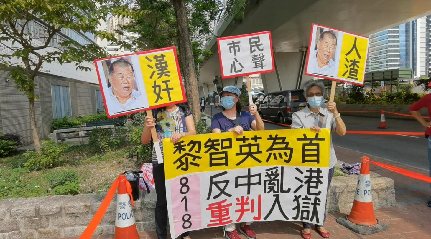 因涉嫌違反香港國安法而被還押的壹傳媒黎智英與另外8名泛民人士，被指於前年8月18日在港島區參與或組織反修例「流水式集會」，被控組織及參與未經批准集結罪。除區諾軒及梁耀忠認罪外，包括黎智英在內的其餘7名被告均否認控罪。案件於西九龍法院審訊20天後，將於今日(1日)上午10時半裁決。