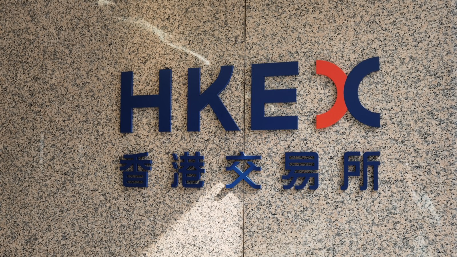 德勤：香港今年IPO集資額有望達4500億　繼續成全球三甲