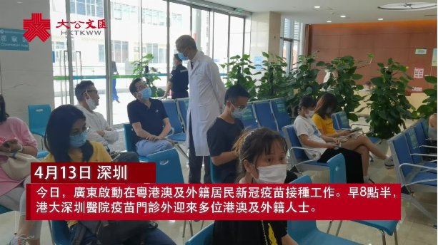 首批在深外籍人士接種疫苗：對中國疫苗很放心！