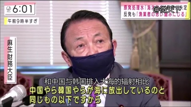 日本副首相稱喝處理核廢水沒事 日本網友:你先喝