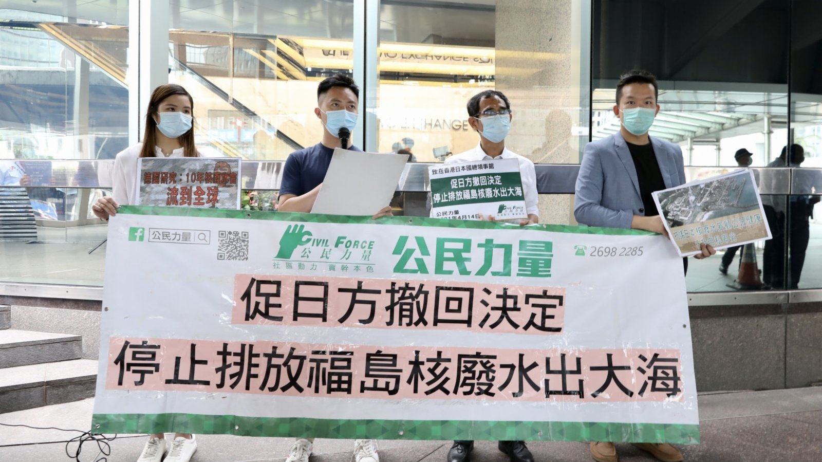 「公民力量」到日本領事館抗議　斥日方罔顧公眾健康
