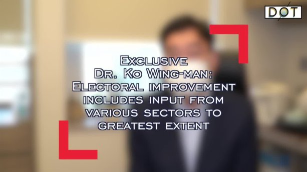 獨家專訪｜高永文：完善香港選舉制度需盡可能多地納入不同界別的意見