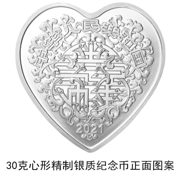 大公文匯網報道，中國人民銀行自2021年5月9日起發行2021吉祥文化金銀紀念幣一套。該套金銀紀念幣共7枚，其中金質紀念幣3枚，銀質紀念幣4枚，均為中華人民共和國法定貨幣。（中國人民銀行官方網站圖片）
