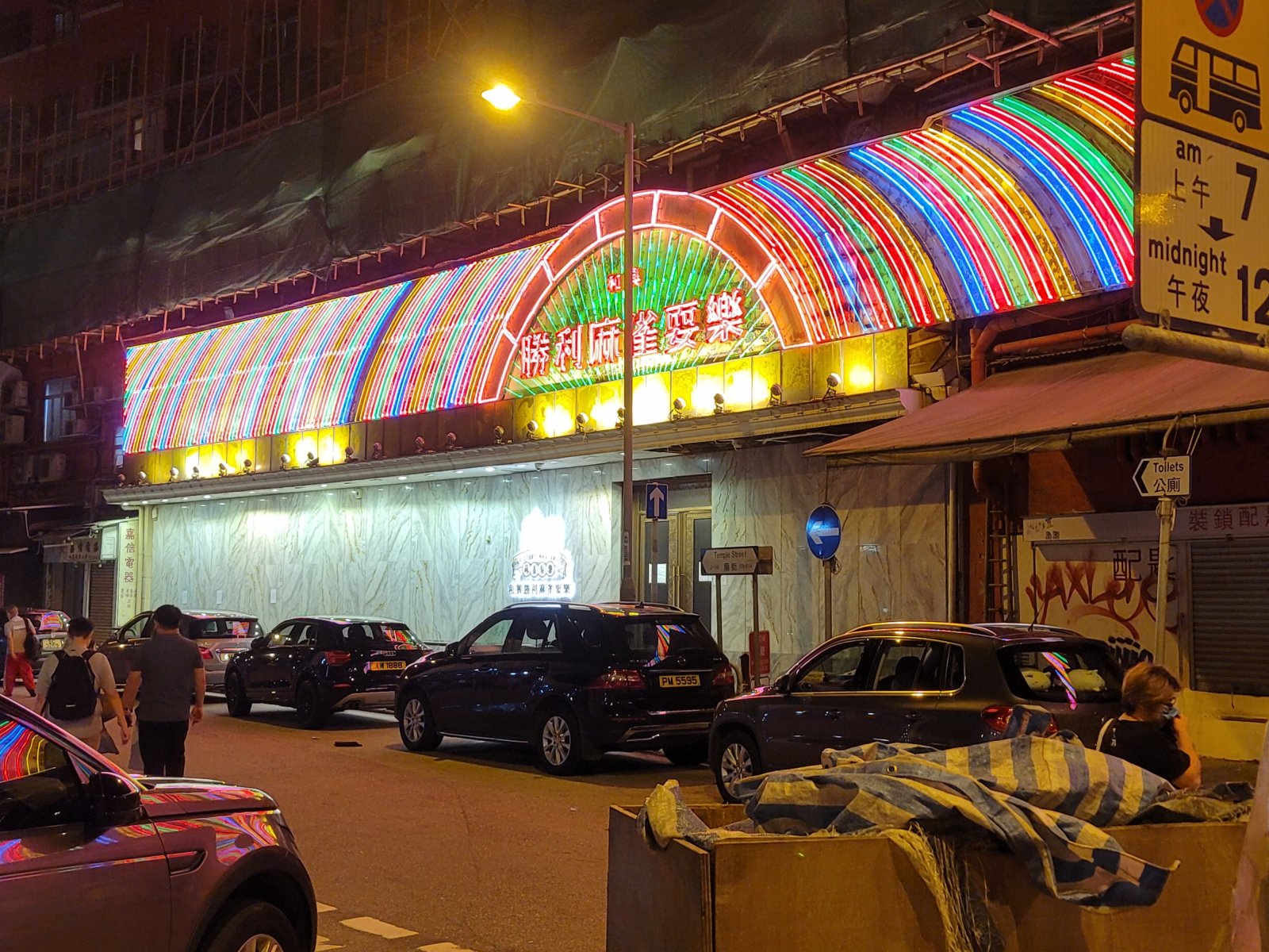 警方該次行動主要針對麻雀館娛樂場所。 (大公文匯全媒體記者何燊亮報道)