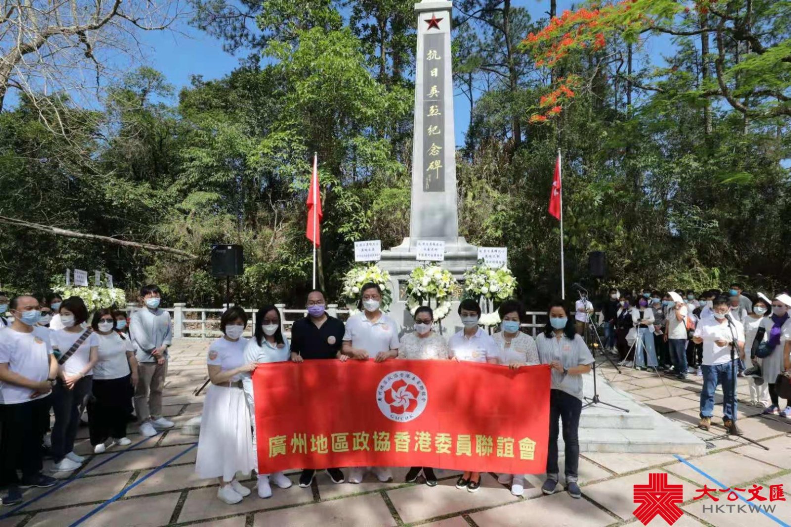 （香港文匯報記者　北山彥）5月16日，香港廣州社團總會、市屬團體合辦重溫抗日史蹟、緬懷革命先烈、到沙頭角烏蛟騰抗日英烈紀念碑獻花、及紀念中國共產黨成立100周年活動。