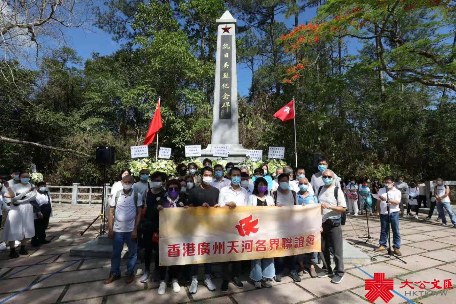 （香港文匯報記者　北山彥）5月16日，香港廣州社團總會、市屬團體合辦重溫抗日史蹟、緬懷革命先烈、到沙頭角烏蛟騰抗日英烈紀念碑獻花、及紀念中國共產黨成立100周年活動。