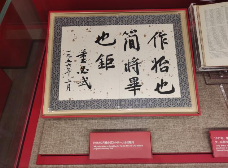 （大公文匯網記者倪夢璟 張帆）中國共產黨第一次全國代表大會紀念館3日正式開館。經過了600多個日日夜夜的精心建設，中共一大會址得到全面修繕的同時，保留原有石庫門建築風格的新館順利落成。一大會址與新建展館隔街相望、交相輝映，共同組成中共一大紀念館。新館設有「偉大的開端——中國共產黨創建歷史陳列」展覽，包括序廳、「前仆後繼、救亡圖存」、「民眾覺醒、主義抉擇」、「早期組織、星火初燃」、「開天闢地、日出東方」、「砥礪前行、光輝歷程」和尾廳7個板塊，採用文物實物、圖片圖表、油畫雕塑、實景還原、多媒體聲像等多種展示手段，生動展現中國共產黨誕生歷程。