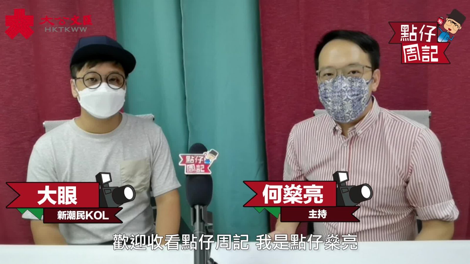 【點仔周記】議員及KOL支持反制裁法　將跟進香港如何落實