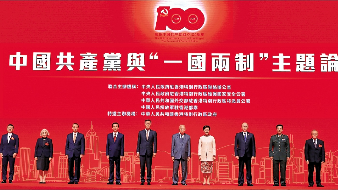 駱惠寧：維護中國共產黨領導　就是維護「一國兩制」