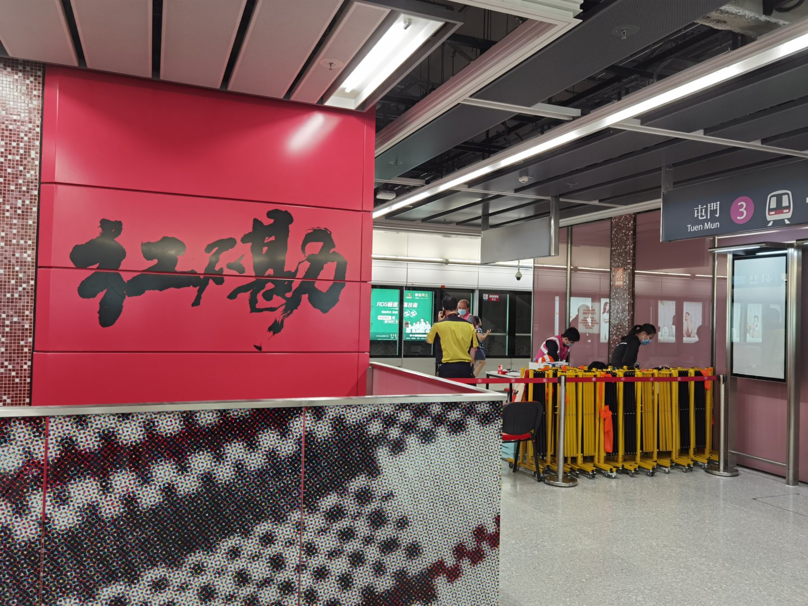 （大公文匯全媒體記者 李九歌）港鐵屯馬綫本月27日全綫通車，紅磡站新月台20日啟用，新轉綫安排亦即日實施。紅磡站新月台啟用首日，港鐵安排不少工作人員沿路為乘客指路。若乘客由紅隧巴士站入口處搭乘東鐵線或西鐵線，行至新月台比之前多三分鐘左右。