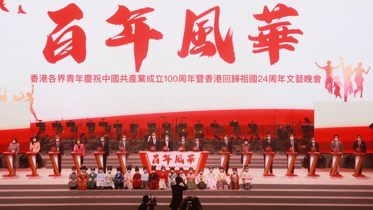 「百年風華」文藝晚會在香港體育館揭幕