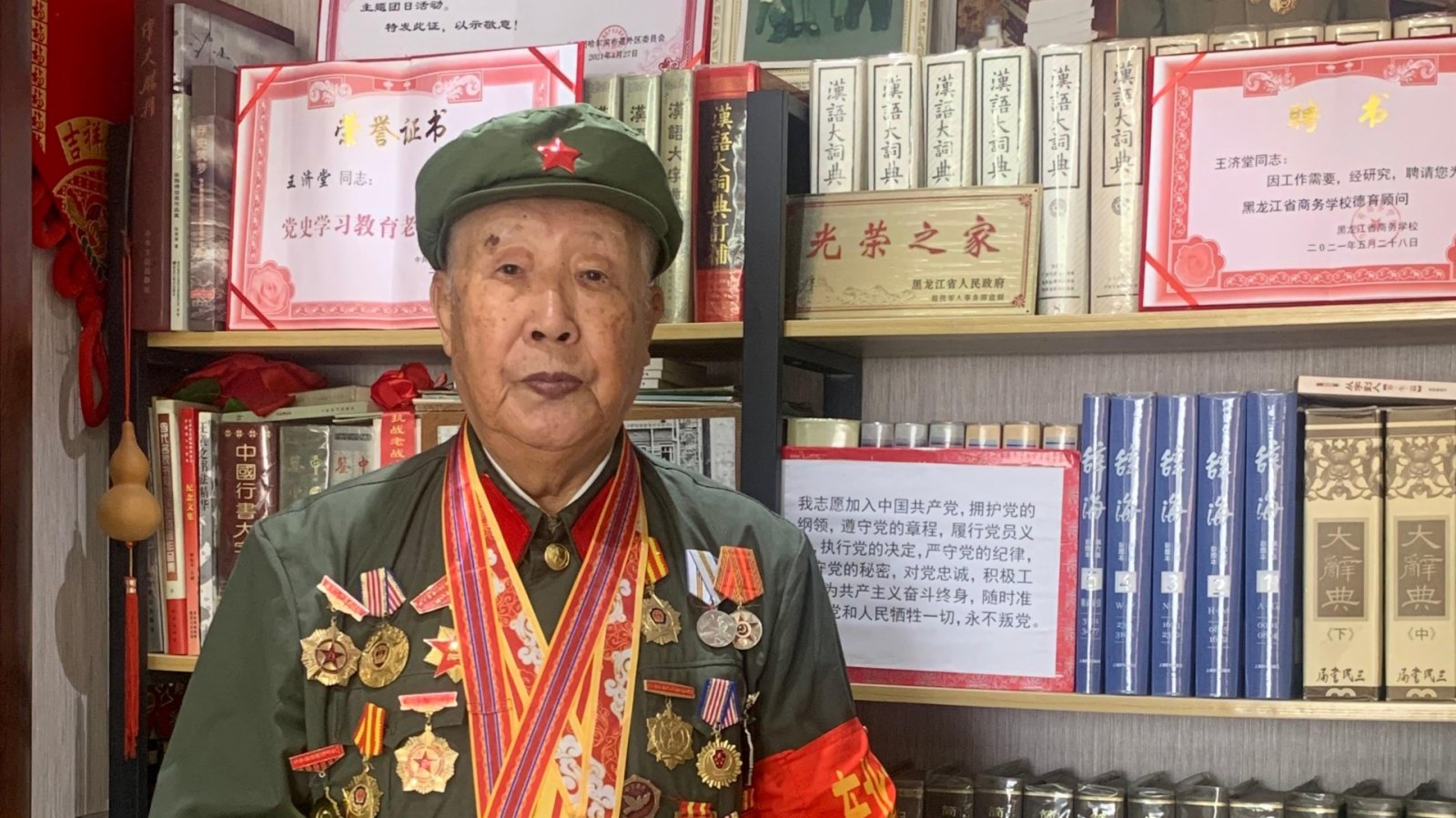 91歲抗聯老兵王濟堂：只要活着就永遠跟着黨奮鬥終身