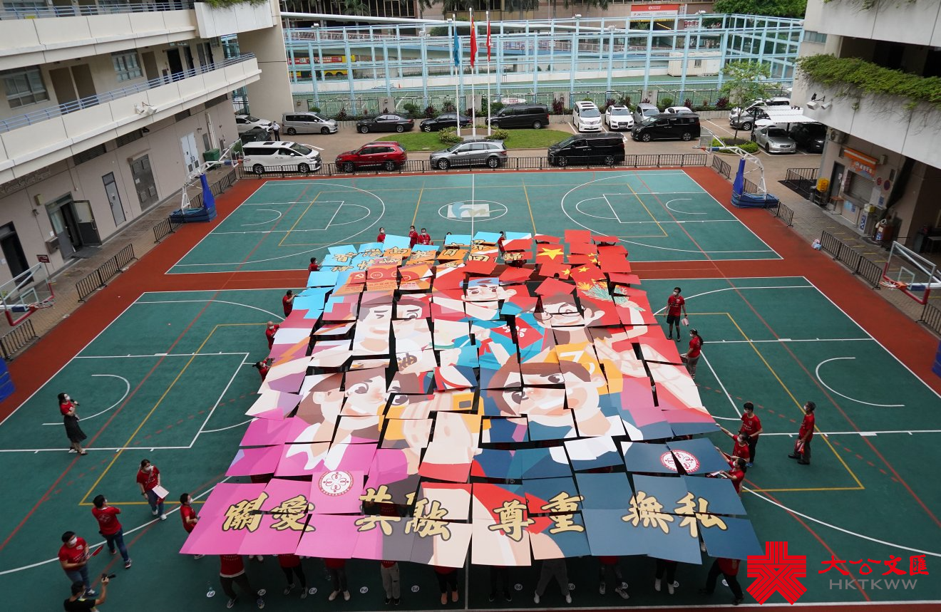 大公文匯網報道，為慶祝中國共產黨成立100周年和香港回歸祖國24周年，「香港島教育界傳情寄意慶回歸」在漢華中學舉行慶祝活動。集合港島區五十五間學校，超過三百位校長，教師，家長及學生，攜手透過藝術創作，拼砌一幅巨型拼畫。（大公報記者攝）