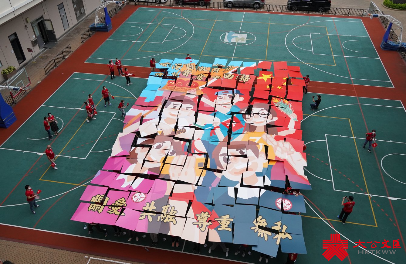 大公文匯網報道，為慶祝中國共產黨成立100周年和香港回歸祖國24周年，「香港島教育界傳情寄意慶回歸」在漢華中學舉行慶祝活動。集合港島區五十五間學校，超過三百位校長，教師，家長及學生，攜手透過藝術創作，拼砌一幅巨型拼畫。（大公報記者攝）
