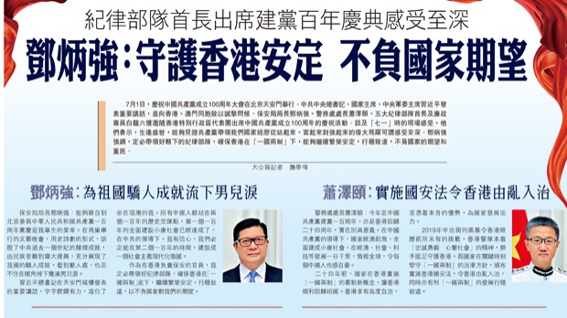 鄧炳強：守護香港安定　不負國家期望