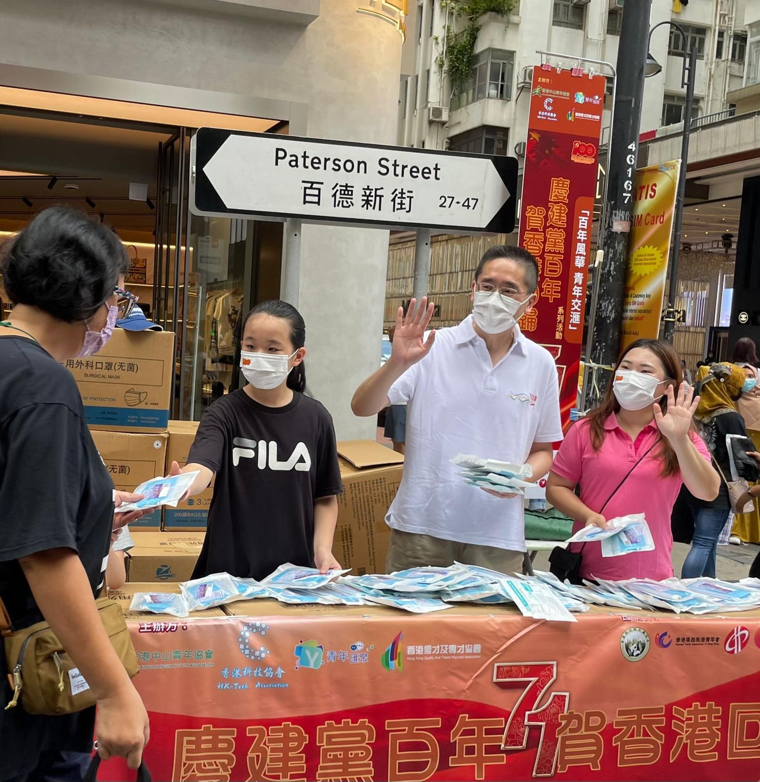 大公文匯網報道，有香港青年團體周日在銅鑼灣舉行「砥礪向前 同心抗疫」愛國教育街站活動。他們準備了50,000個口罩分送給街坊，並呼籲愛國青年站出來，以「愛和溫暖」化解社會矛盾和紛爭。商務及經濟發展局副局長陳百里也到現場支持活動並協助派送口罩。

據悉，活動主辦方包括香港中山青年協會、香港科技協會、青年匯聚、香港優才及專才協會等。（大公文匯全媒體記者　攝）
