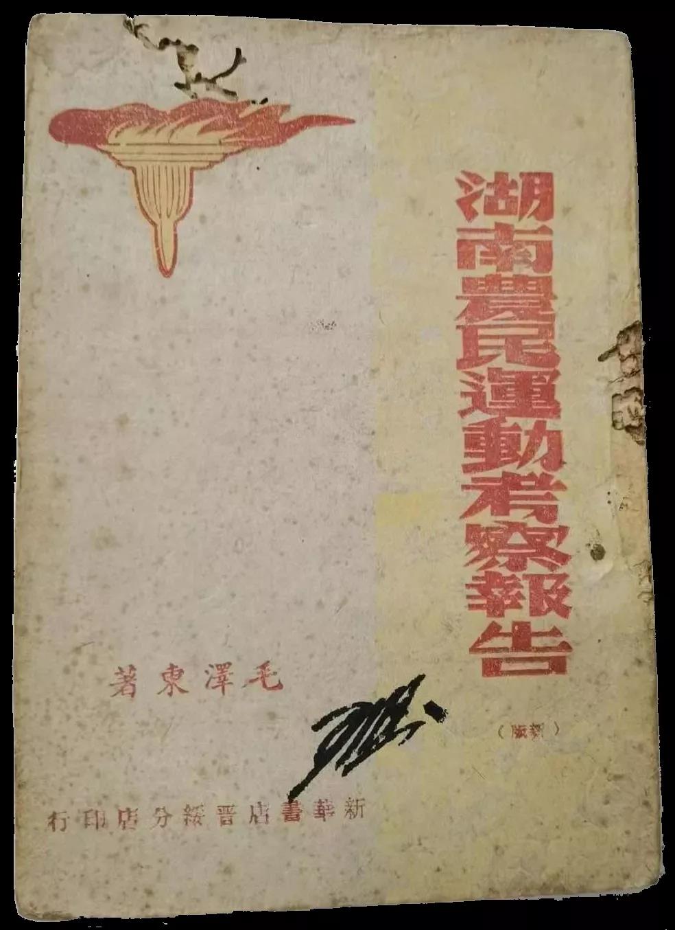 瞿秋白 中國革命者都應讀讀毛澤東這本書 三 副刊 大公文匯網